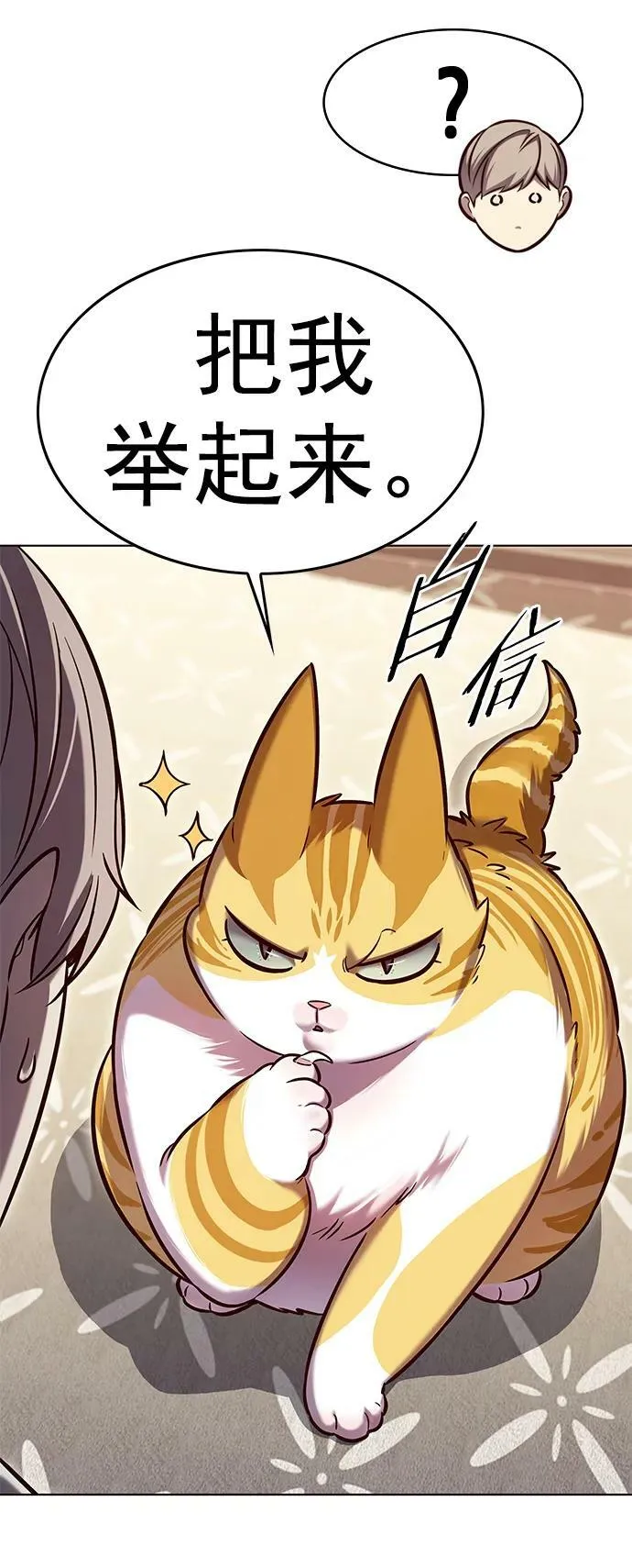 第231话 第35页