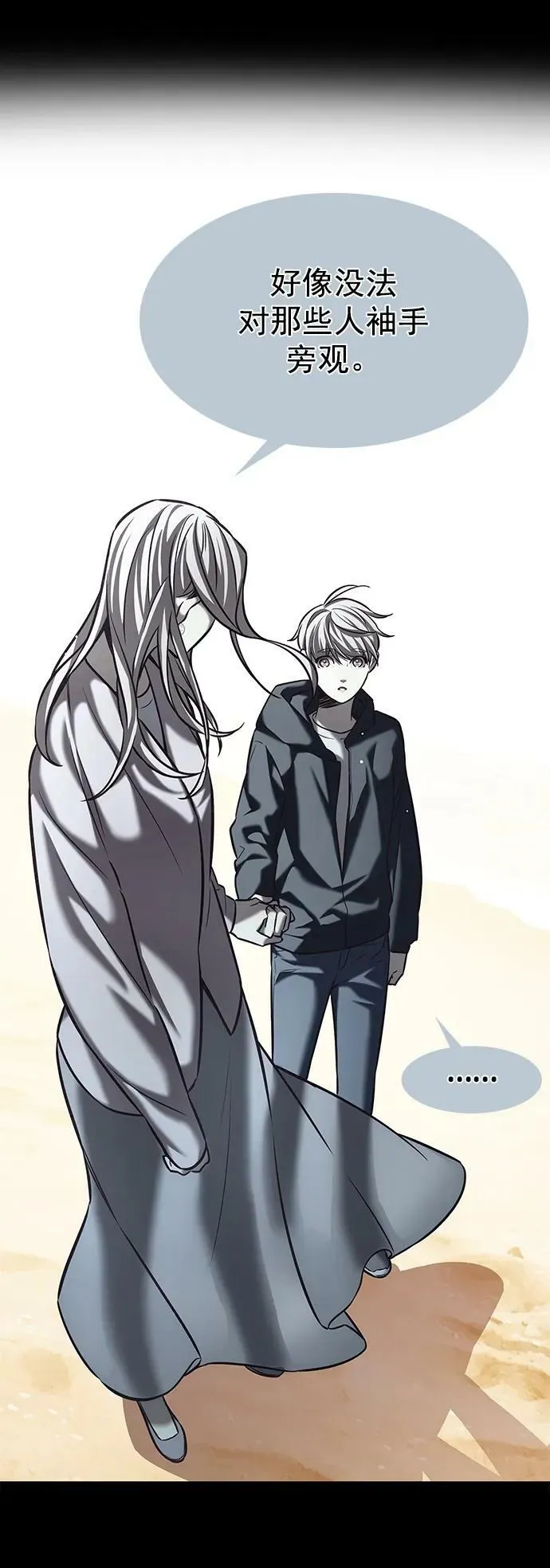第231话 第59页