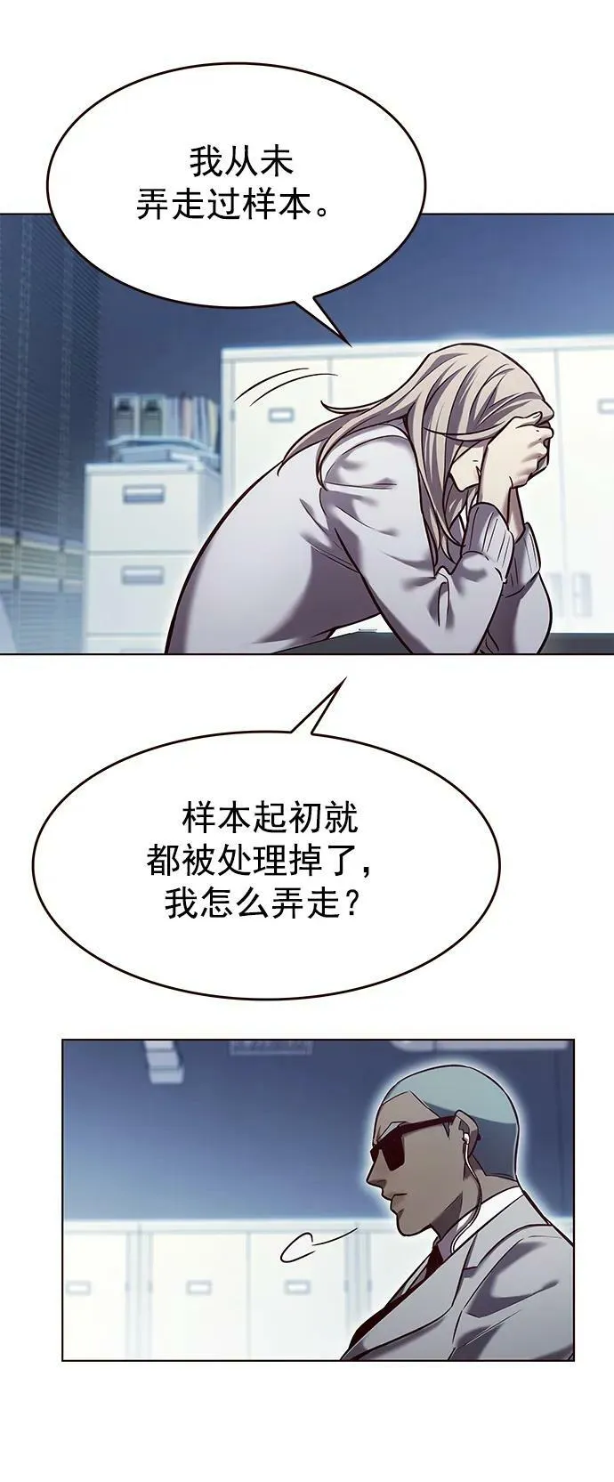 第231话 第74页