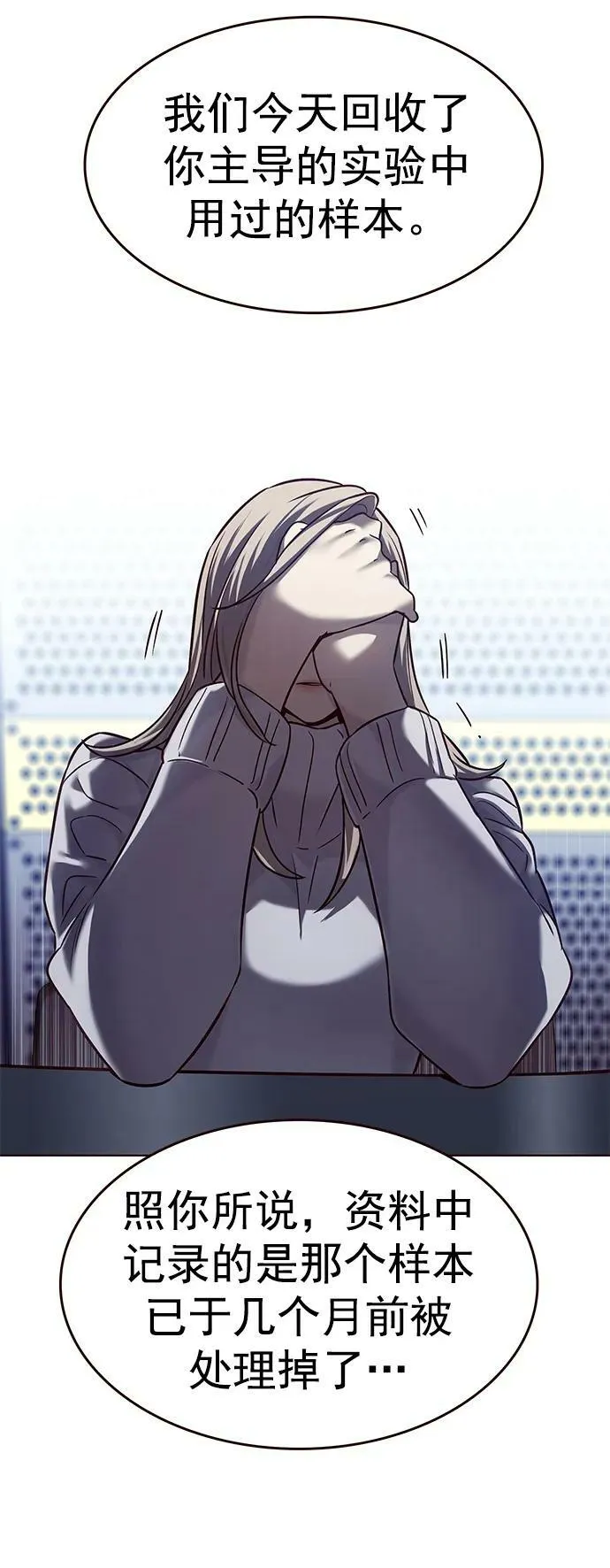 第231话 第75页