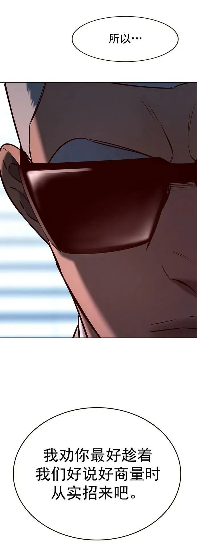 第231话 第81页