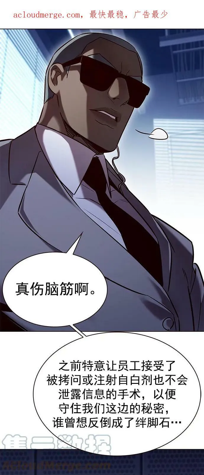 第232话 第4页