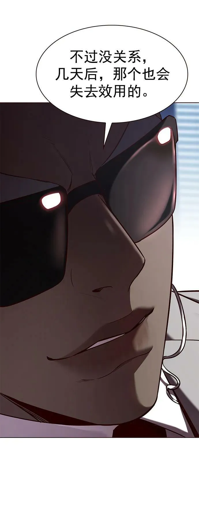 第232话 第6页