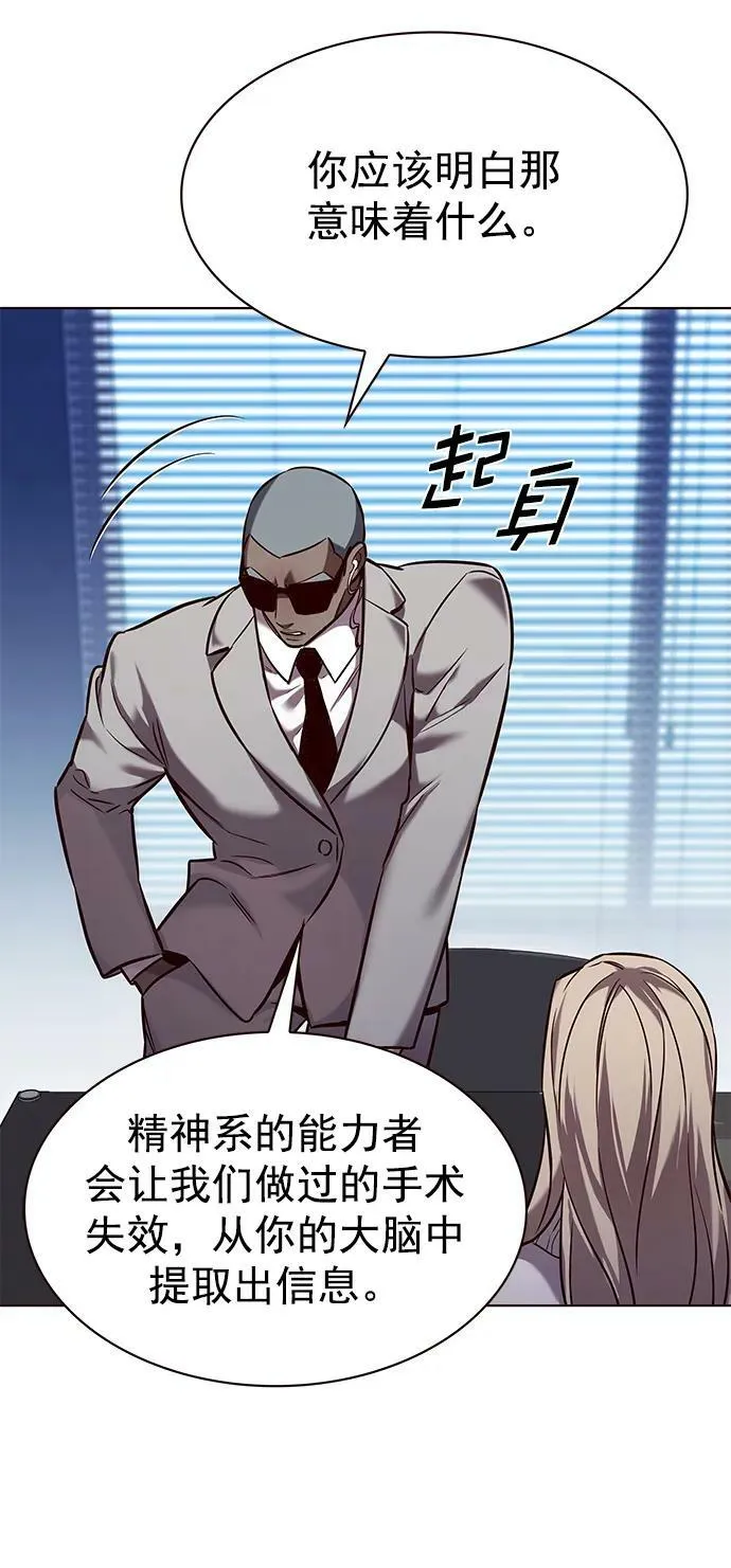 第232话 第8页