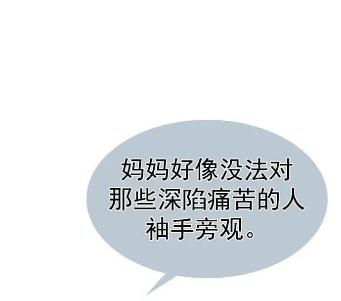 第232话 第21页