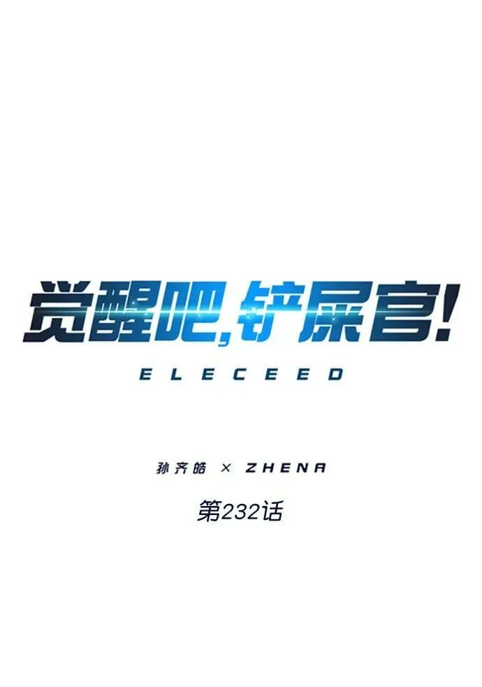 第232话 第27页