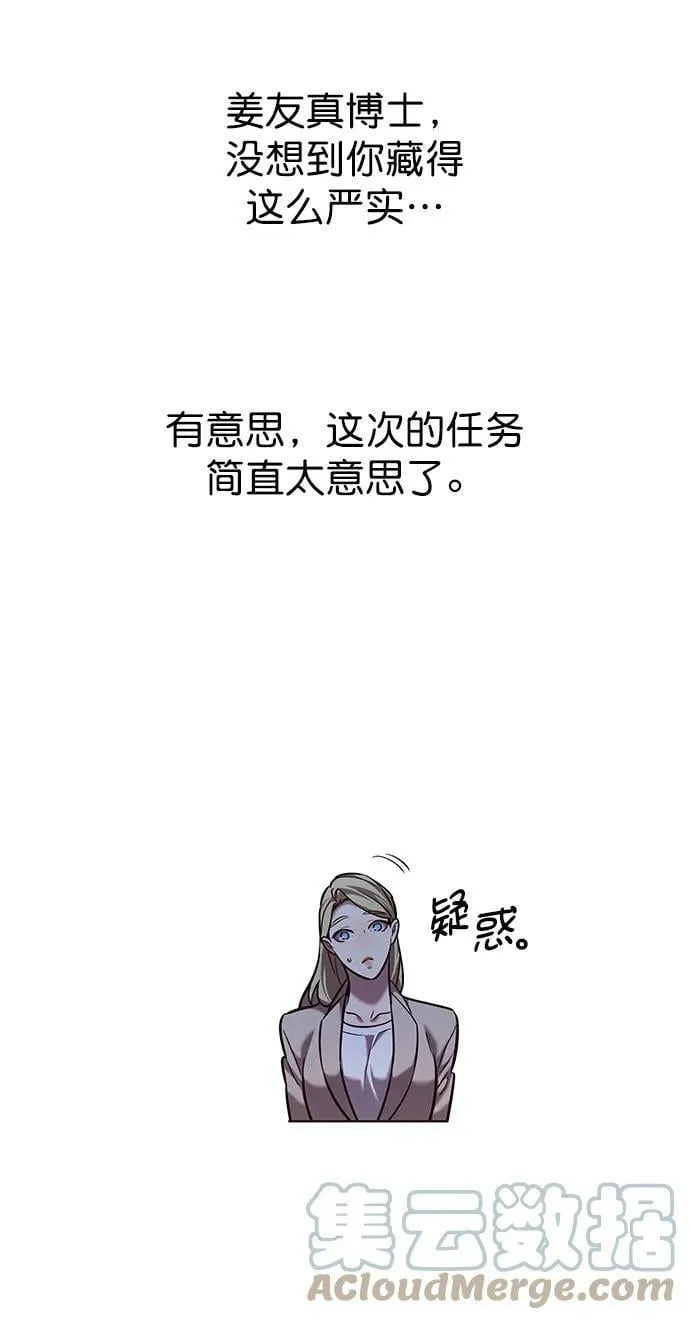 第232话 第43页