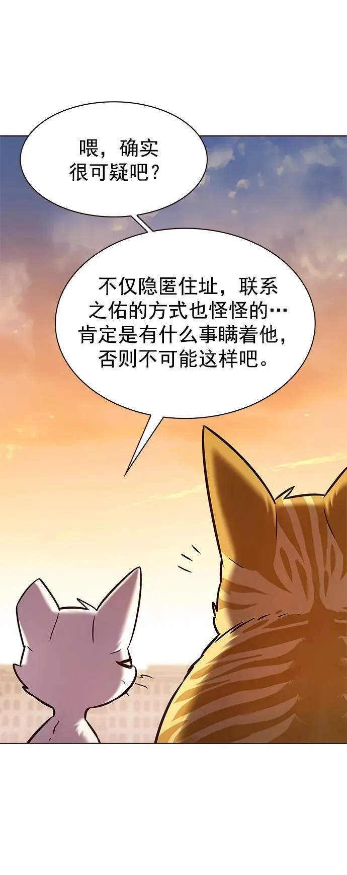 第232话 第45页