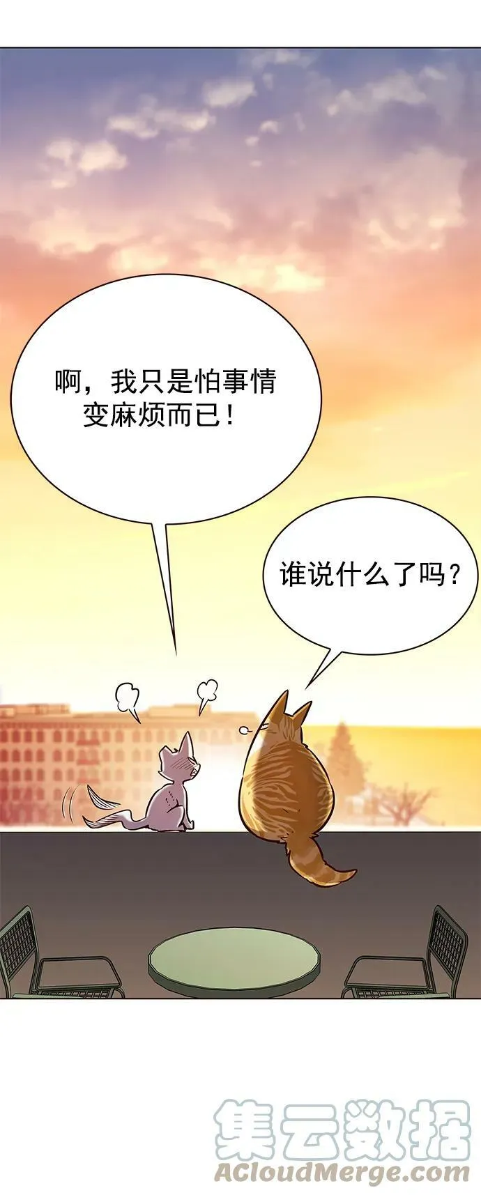 第232话 第49页