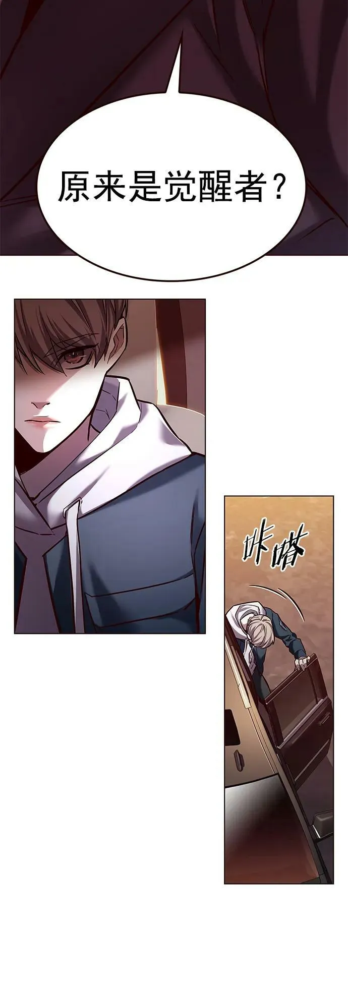 第232话 第86页