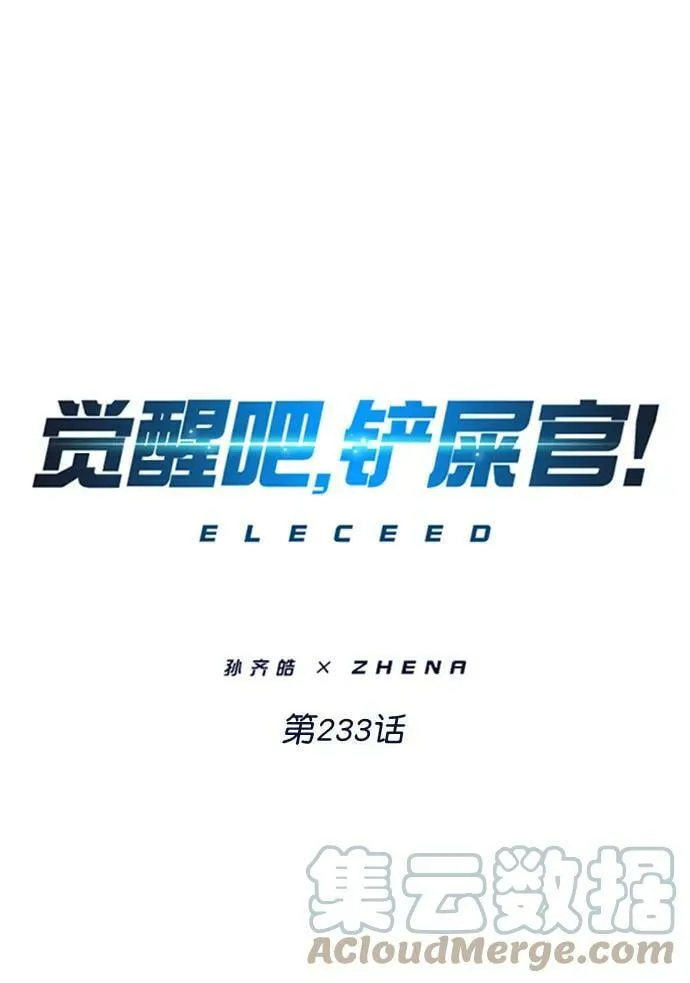 第233话 第1页