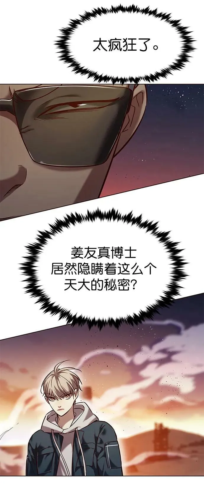 第233话 第3页