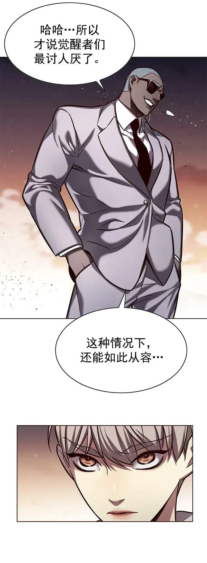 第233话 第20页