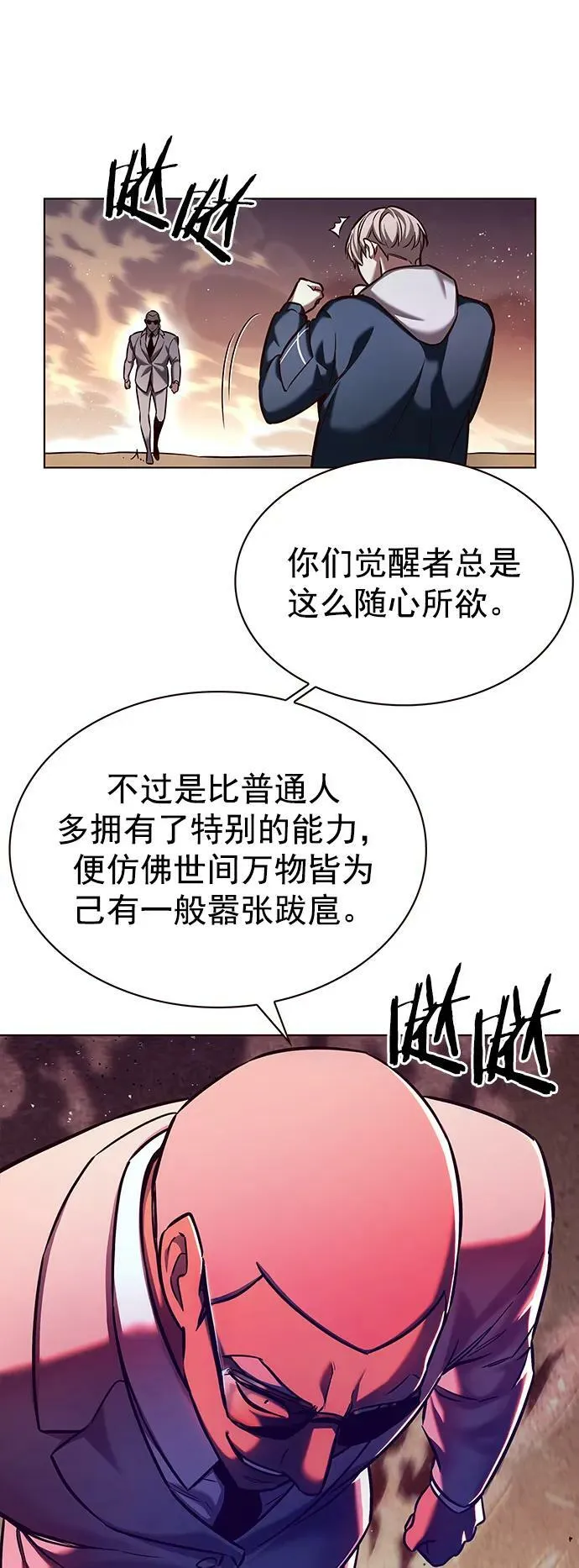 第233话 第21页