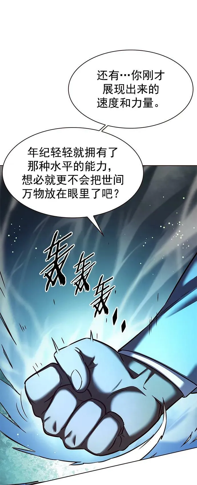 第233话 第23页