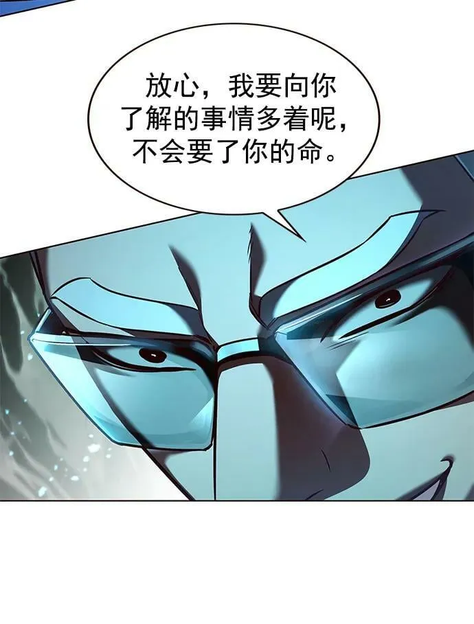 第233话 第24页