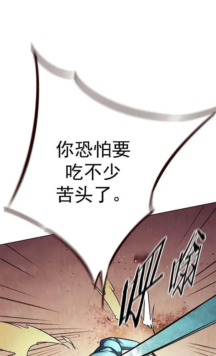第233话 第26页