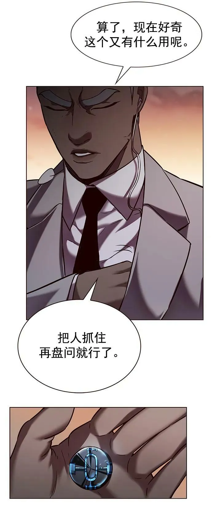 第233话 第38页