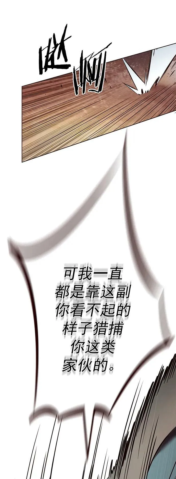 第233话 第48页