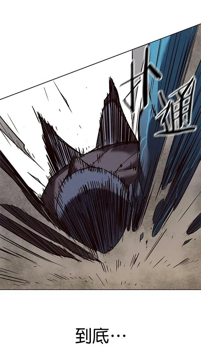 第233话 第87页