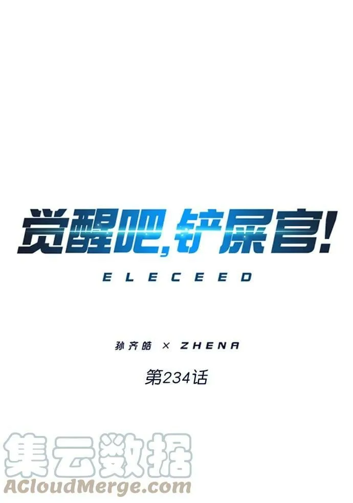 第234话 第1页