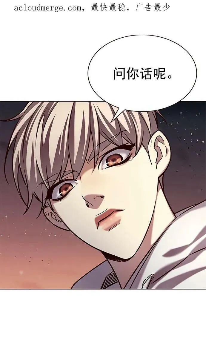 第234话 第2页