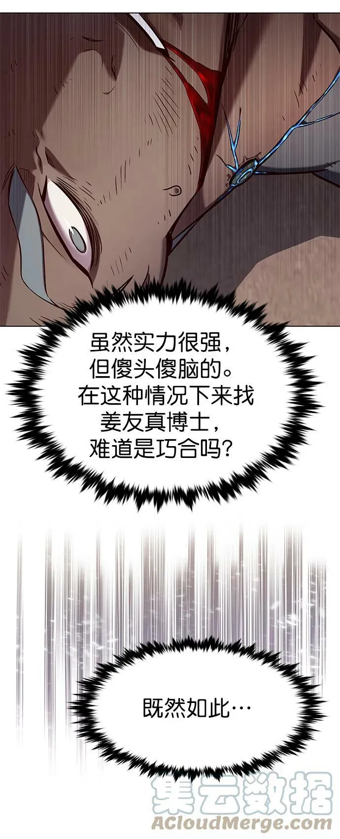 第234话 第4页