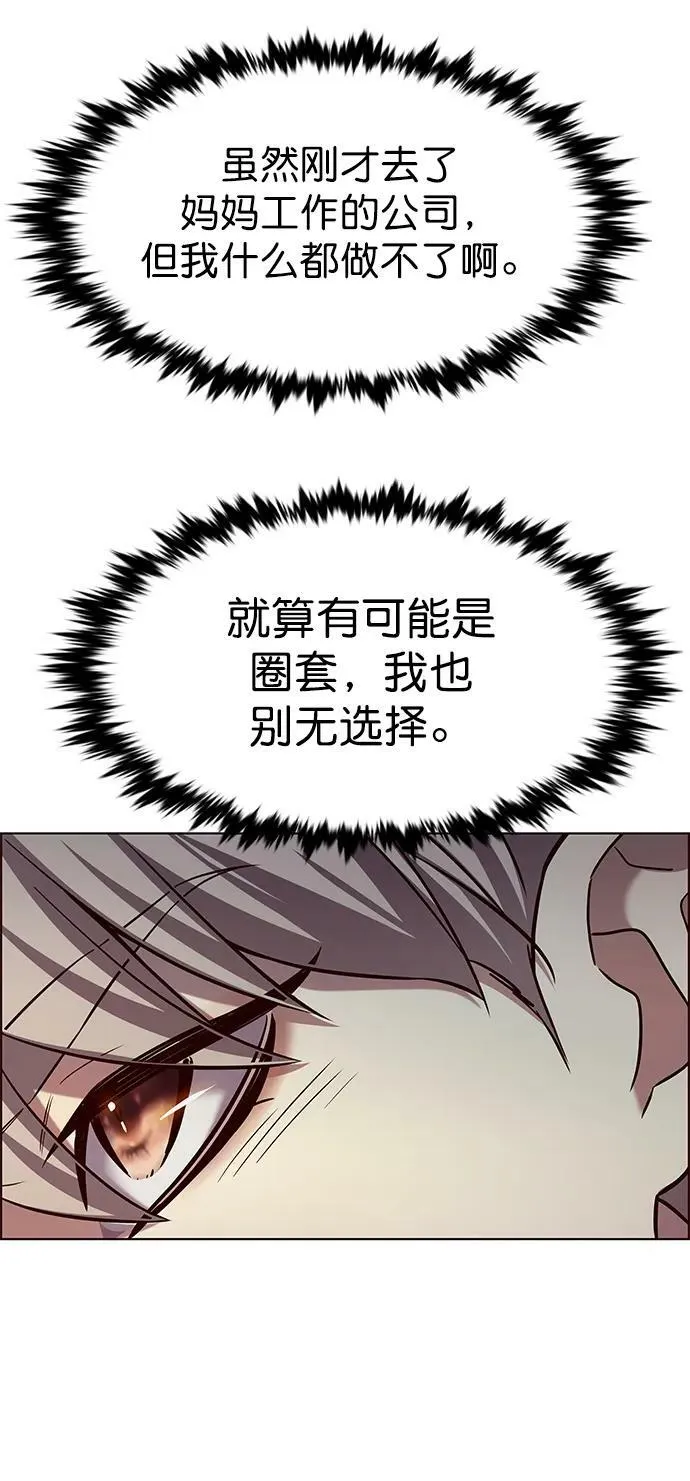 第234话 第8页