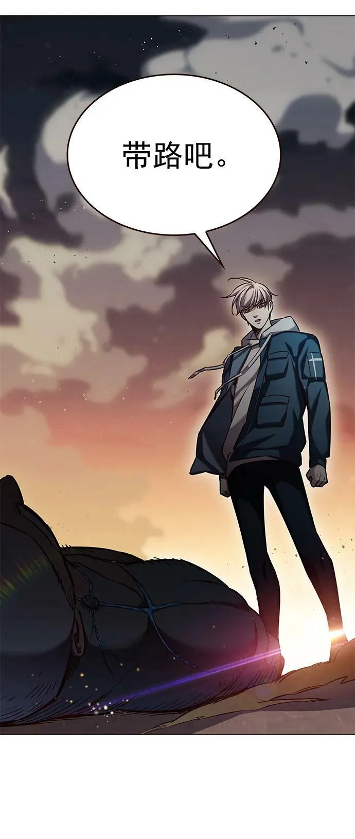 第234话 第9页