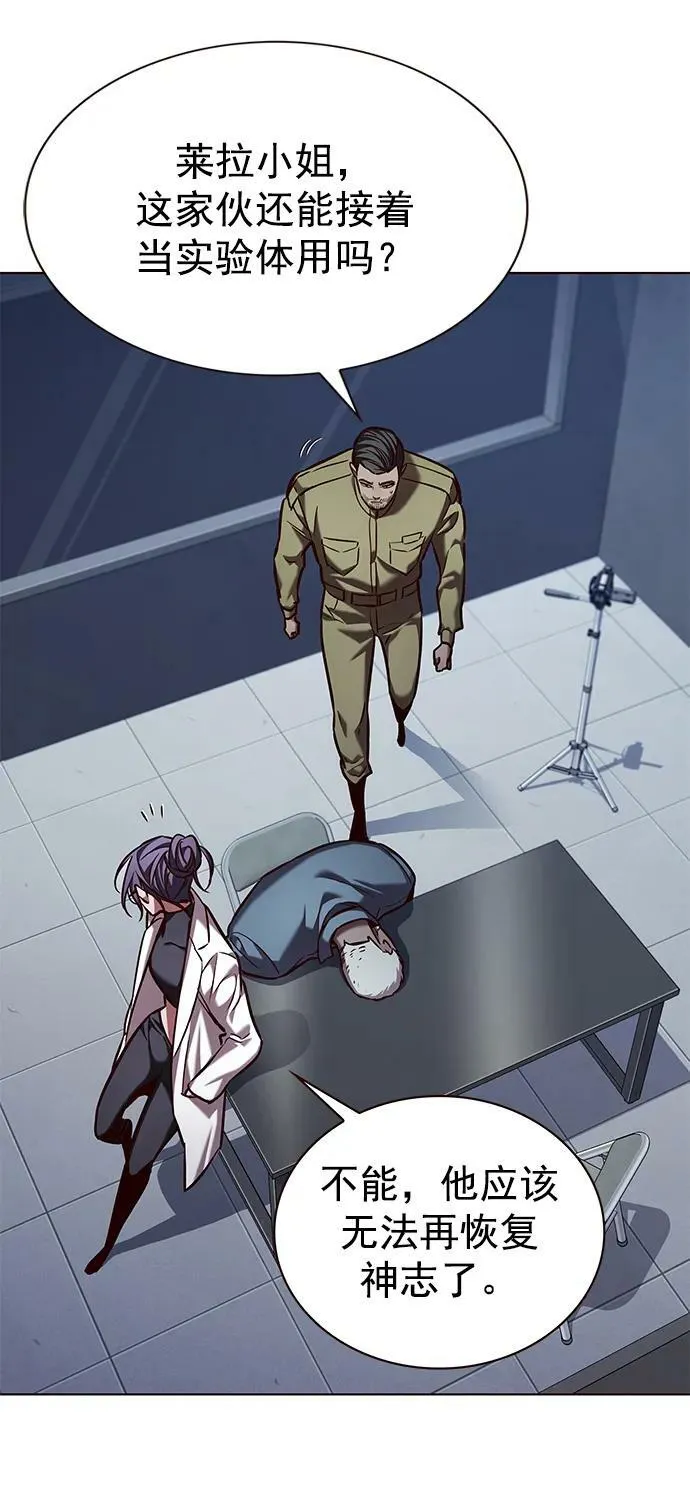 第234话 第15页