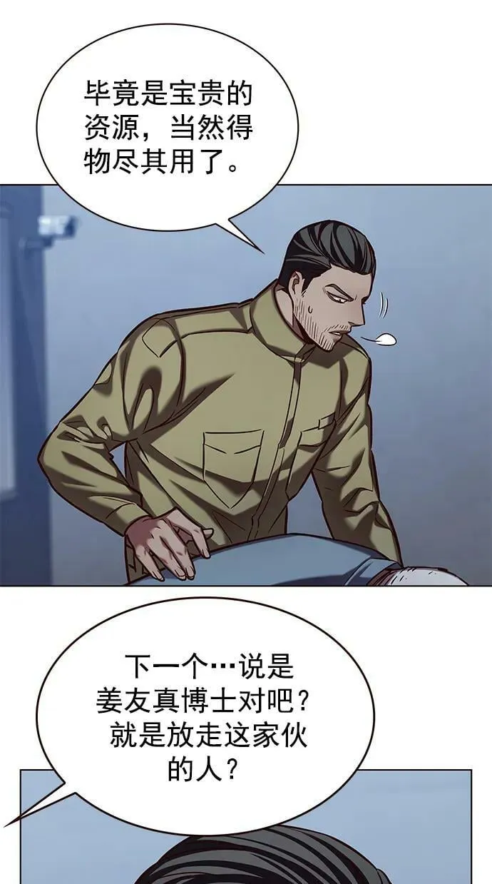 第234话 第17页