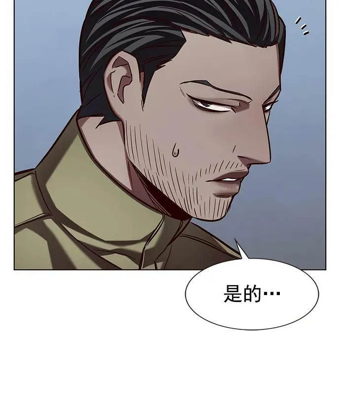 第234话 第18页