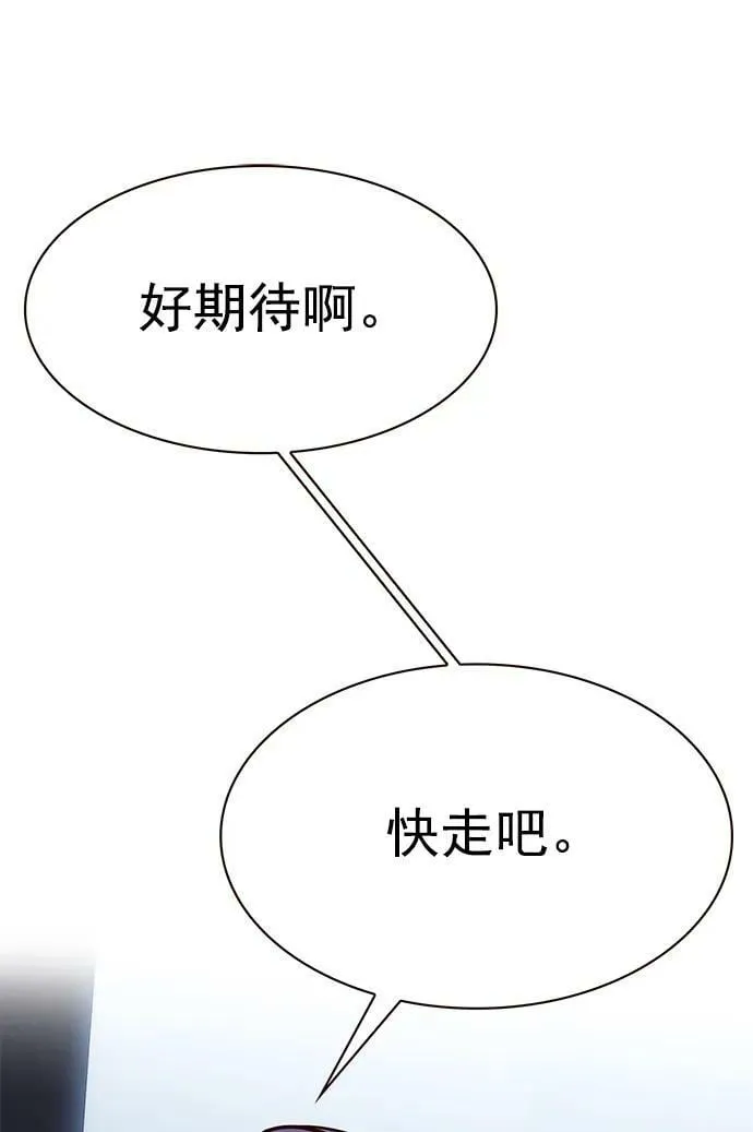 第234话 第20页
