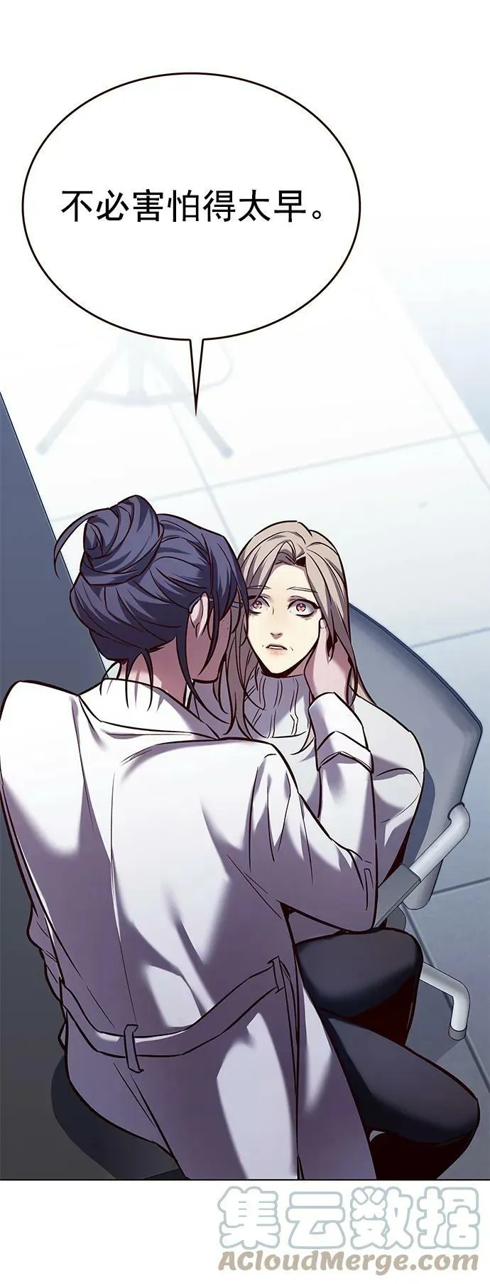 第234话 第31页