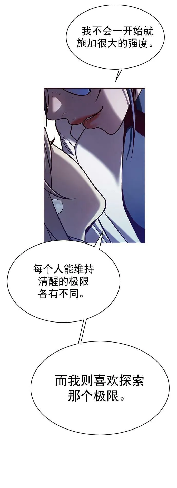 第234话 第32页