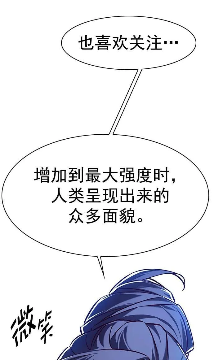 第234话 第33页