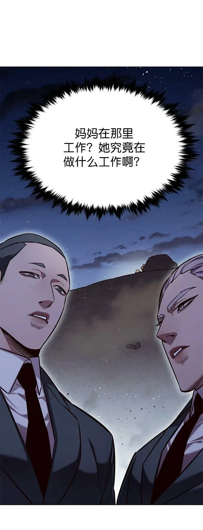 第234话 第41页