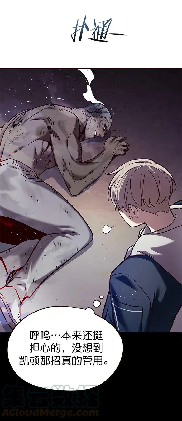 第234话 第49页