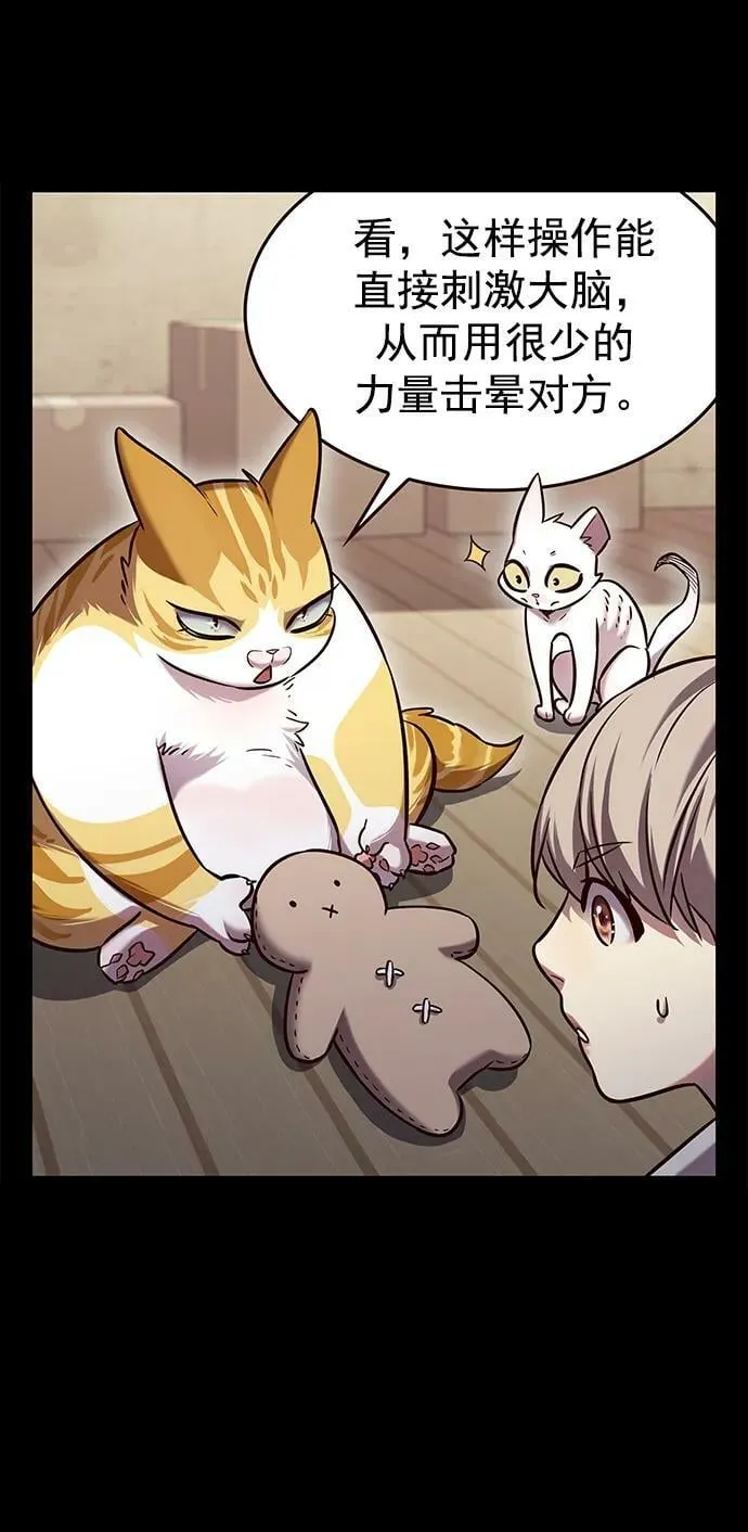 第234话 第50页