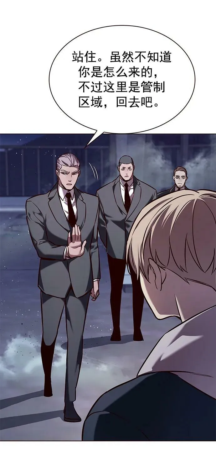 第234话 第54页