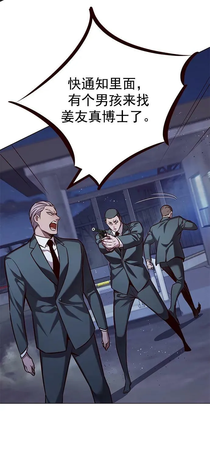 第234话 第59页
