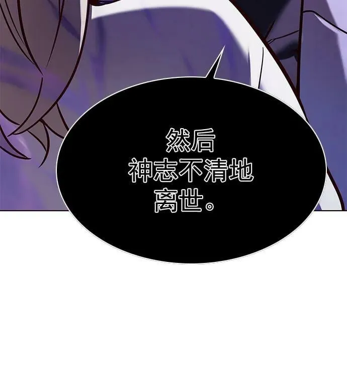 第234话 第69页