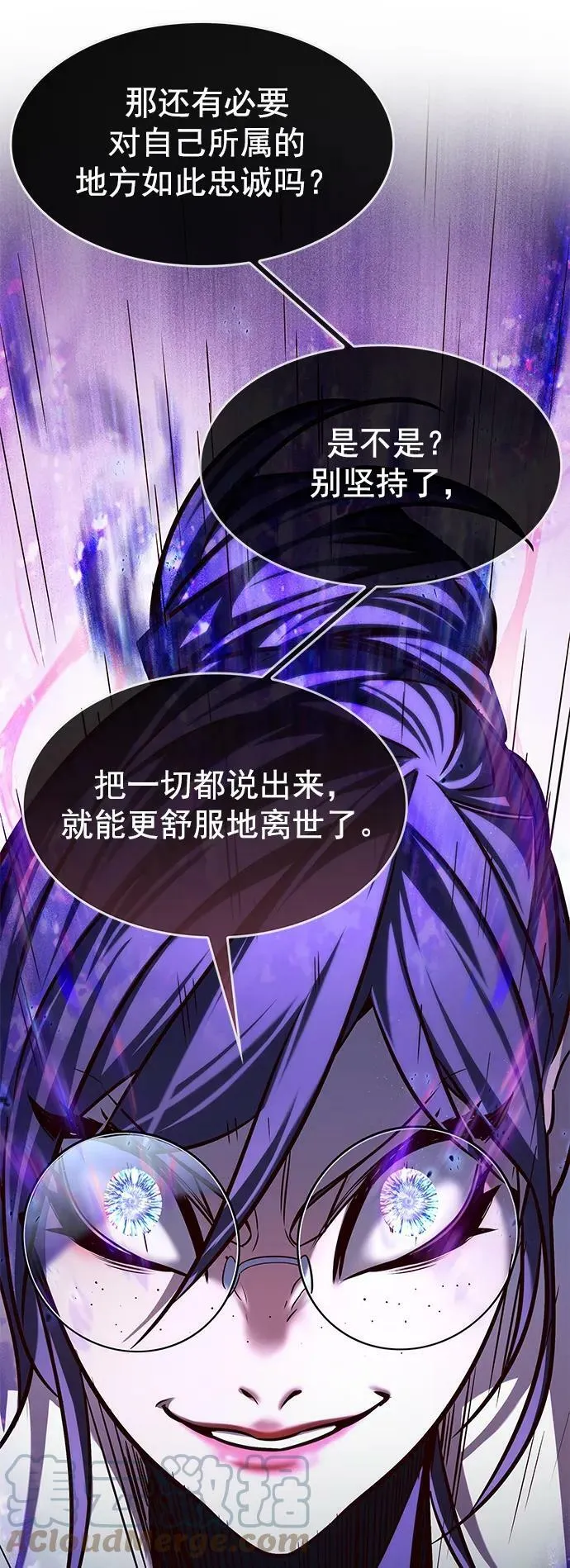 第234话 第70页