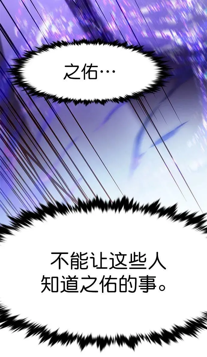 第234话 第72页
