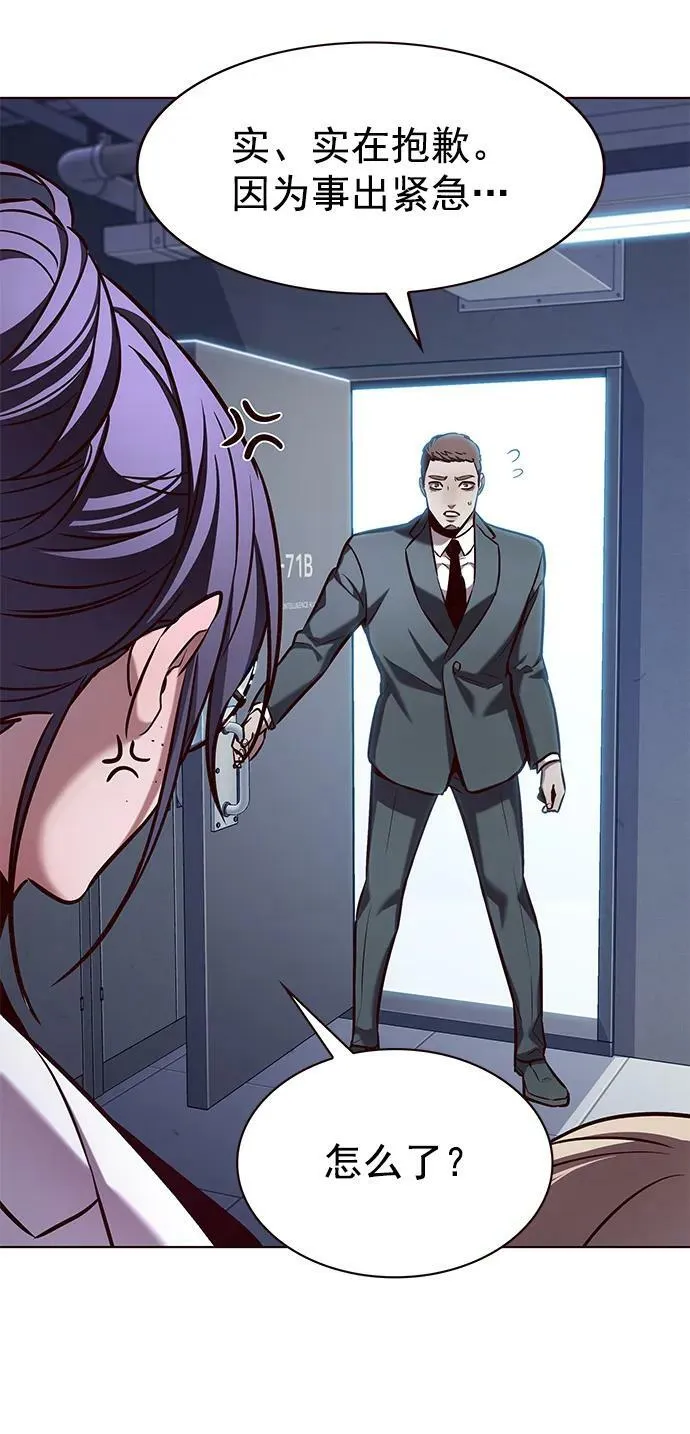 第234话 第77页