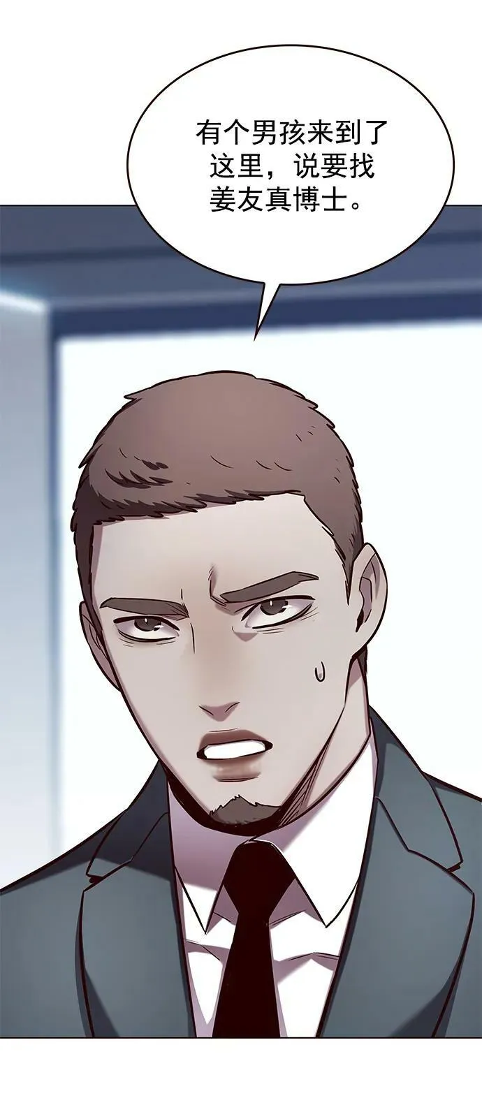 第234话 第78页