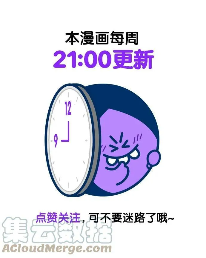 第234话 第82页