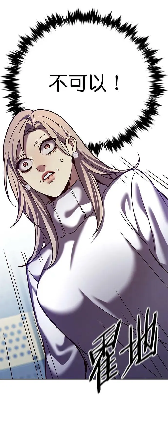 第235话 第3页