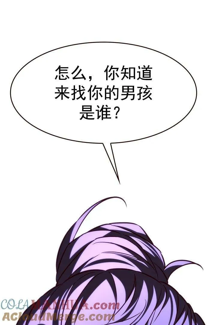 第235话 第7页