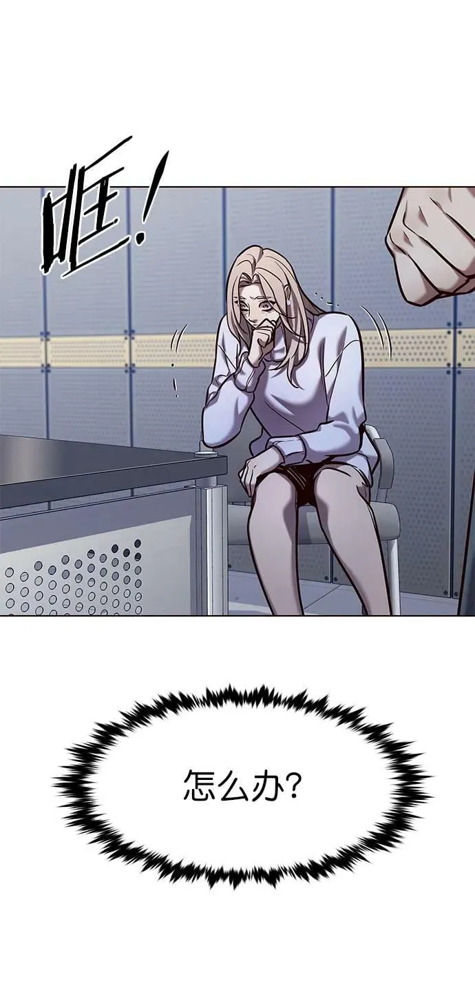 第235话 第11页